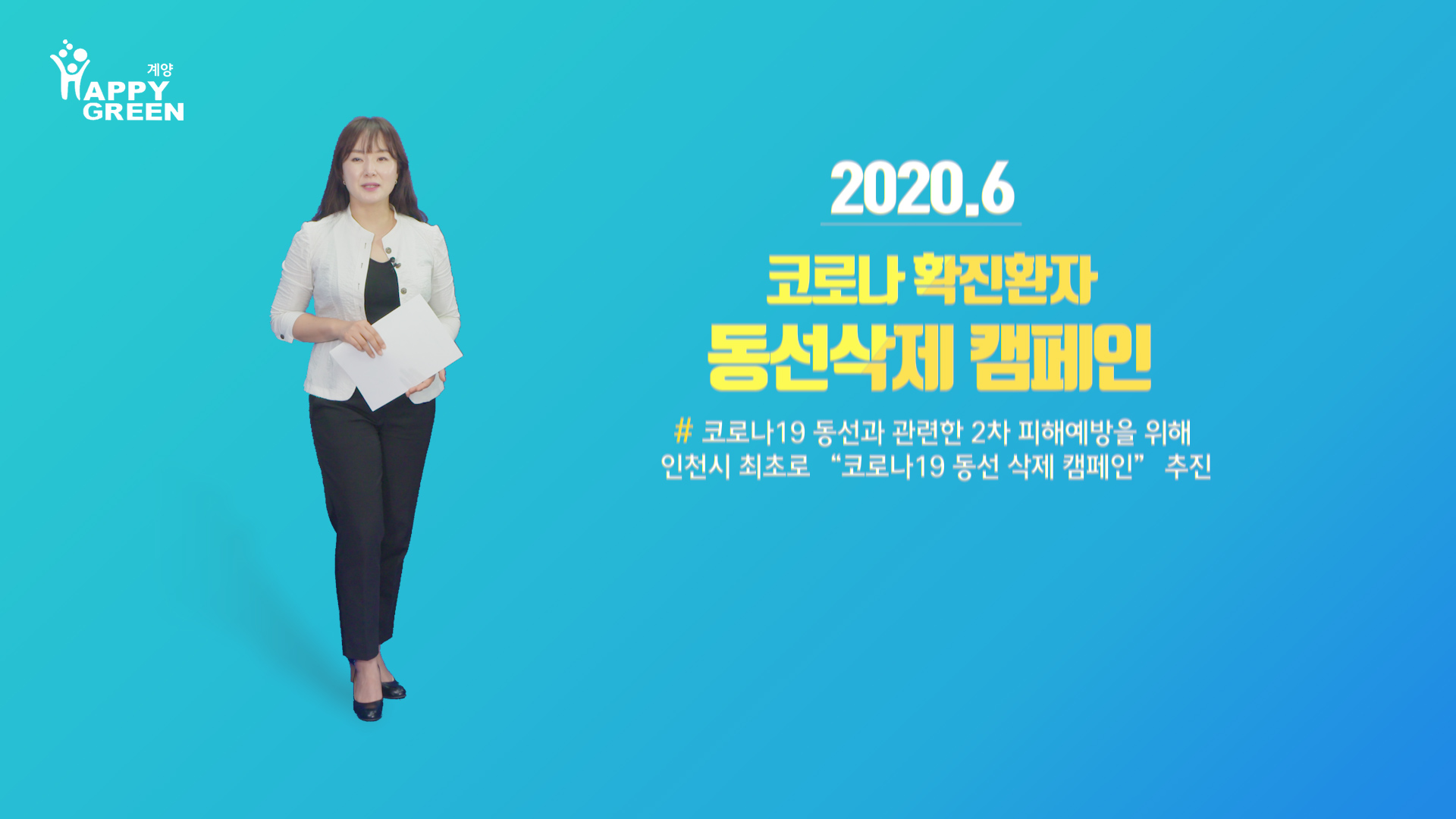 6월 3주 구정뉴스